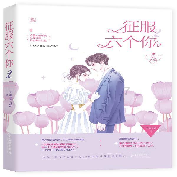 火影忍者冒险传2
