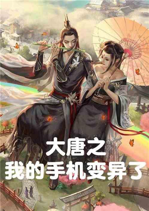 逃离空的老房子